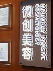 -上海华美医疗美容医院