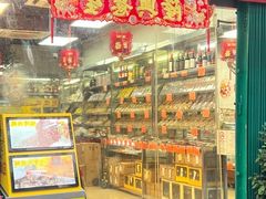 -冠环球肉干大王(福隆新街店)