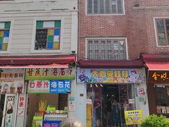 -汕头市小公园