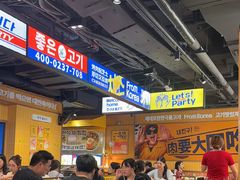-阿亲家·韩式无限烤肉(春熙路店)