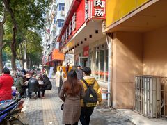 -徐州羊肉汤(中圣街店)