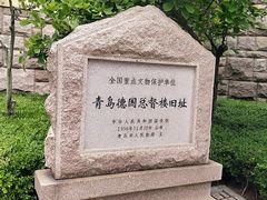 -青岛德国总督楼旧址博物馆