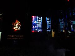 -MOSSO德国餐厅·音乐酒吧(环宇荟店)