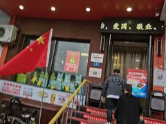 门面-阿九笨鸡蛋手擀面(总店)