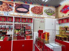 -果仁张(食品街店)