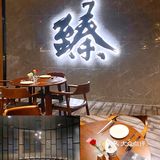 中山探店·臻·露天餐厅🍴观赏夜景🌃约会氛围💯