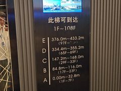 -广州塔晖粤轩中餐厅
