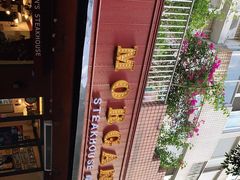 -摩根扒房(桐梓林店)