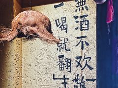 -泥糊破店小酒馆·团建聚餐(南京西路店)