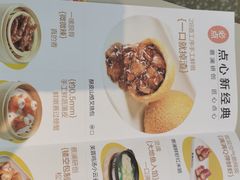 -蔡澜点心(三里屯T+MALL店)