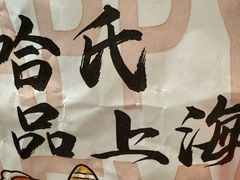 -上海哈尔滨食品厂(汇联商厦店)