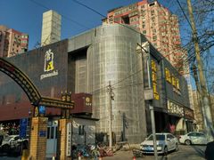 -管氏翅吧(马家堡店)