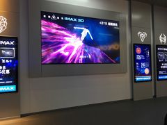 -星轶IMAX影城(九亭U天地旗舰店)