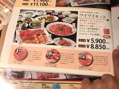 菜单-焼肉なべしま 天文館店