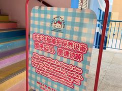 -杭州Hello Kitty乐园