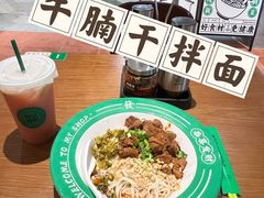 -有茶有面(深圳南山店)