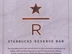 -星巴克臻选(珠海富华里店)