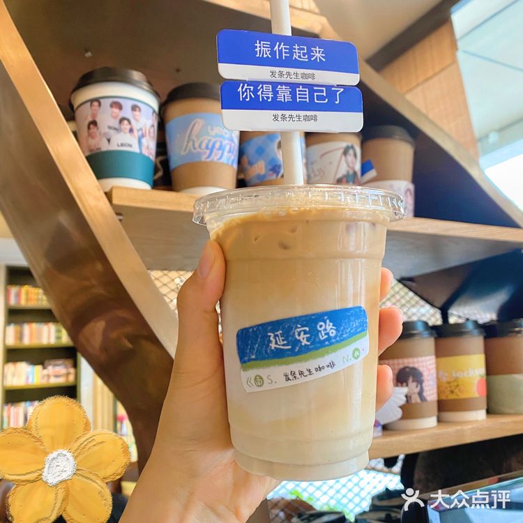 来杯咖啡 振作起来 你得靠自己了