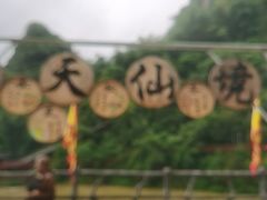 -英西峰林·洞天仙境