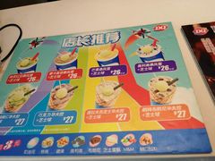 -DQ·蛋糕·冰淇淋(太原街万达店)