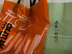 -南宋胡记(杭州河坊街店)