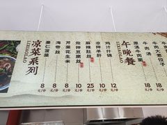 -李小老烧饼(常营民族家园店)