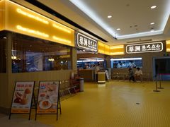 -蔡澜点心·粤菜(花城汇南区店)