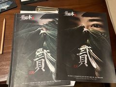 -暗楼·剧本杀·桌游