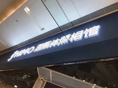-海马体照相馆(徐州苏宁广场店)