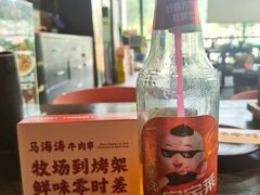-马海涛牛肉串·午市牛腩饭·烧烤夜宵(领汇广场店)