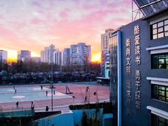 -北京第二实验小学