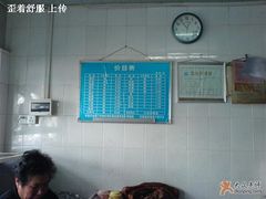 价目表-乌糖沙茶面(民族路店)