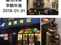 门面-嘉逸传菜(洛川东路店)