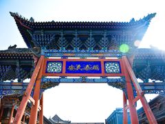 -丹噶尔古城