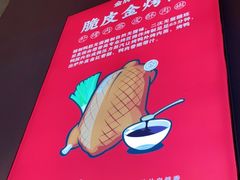 -德香苑脆皮烤鸭·经典(爱融荟城店)