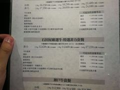 -神户牛排 石田屋(本店)