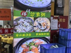 -汤氏美食台山水步特色黄鳝饭(龙津东路店)