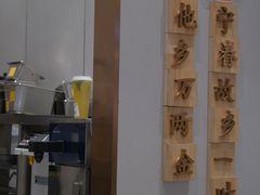 -眷茶(大卫城10楼店)