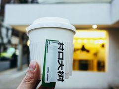 澳白-村口大树(长乐路店)
