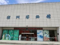 -湖州博物馆