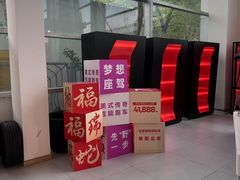 -上海协通福骋福特4S店(汶水路店)