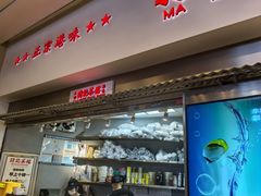 -孖记茶档·热腾茶餐(荔湾领展广场店)