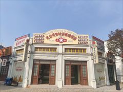 -横店广州街·香港街