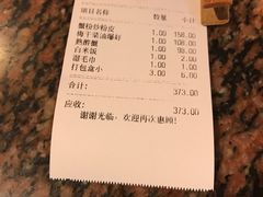 账单-老吉士酒家(天平路店)