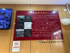 -华天二友居肉饼(宫门口店)