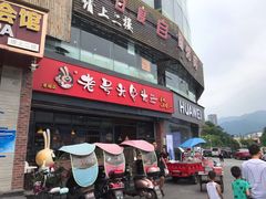 -老号尤兔头(幸福店)