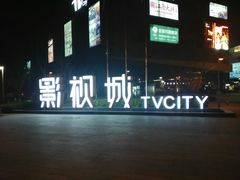 -木渎影视城