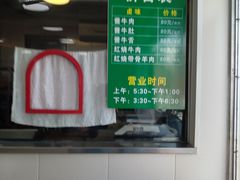 -上海为民商行清真饭店(南大路店)