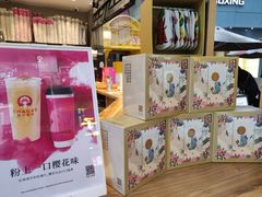 -霸王茶姬(金港国际店)
