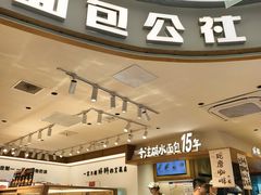 -小飞象面包公社(珠江路金鹰店)